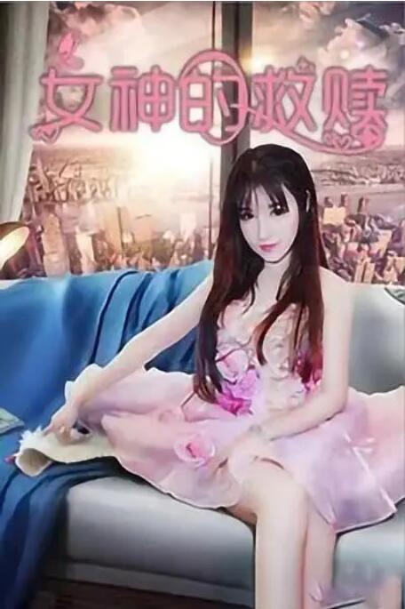 吸引人的妹妹