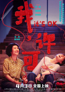 我的淫乱的女人